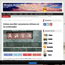 Cómo escribir caracteres chinos en tu ordenador - Magia Asiática