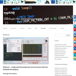 ESPlorer – esp8266