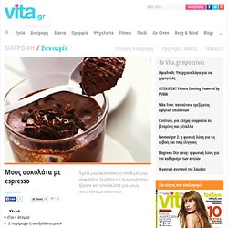 Μους σοκολάτα με espresso