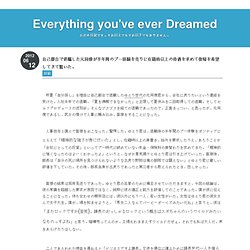 2012-06-12 - Everything You’ve Ever Dreamed
