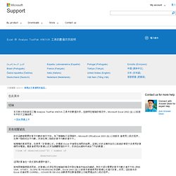 Excel 中 Analysis ToolPak ANOVA 工具的數值改良說明