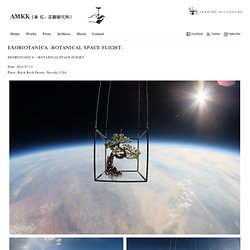 AMKK（東 信、花樹研究所） » EXOBIOTANICA -BOTANICAL SPACE FLIGHT-