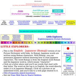 LITTLE EXPLORERS Picture Dictionary (English-Japanese) by Enchanted Learning