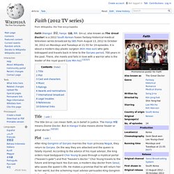 Faith (2012 TV series)
