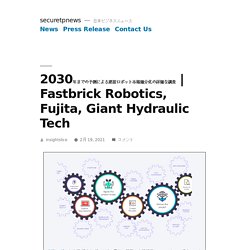 Fastbrick Robotics, Fujita, Giant Hydraulic Tech – securetpnews