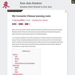 My favourite Chinese learning tools﻿