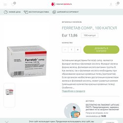 Ferretab comp., 100 шт. - InternetAptieka.lv