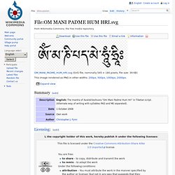 File:OM MANI PADME HUM HRI.svg