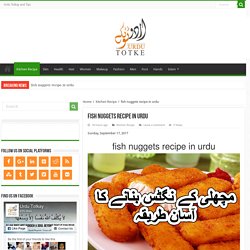fish nuggets recipe in urdu - Urdu Totke