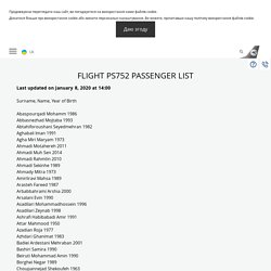 Flight PS752 passenger list – офіційний сайт МАУ (Україна)