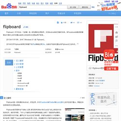 flipboard_百度百科