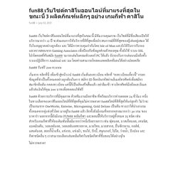 fun88 เว็บไซต์คาสิโนออนไลน์ที่มาแรงที่สุดในขณะนี้ 3 ผลิตภัณฑ์หลักๆ อย่าง เกมกีฬา คาสิโน – Telegraph