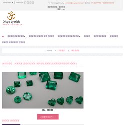 Benefits of Emerald Gemstone (Panna) in Hindi