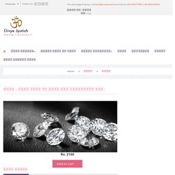 Benefits of Wearing Diamond in Hindi
