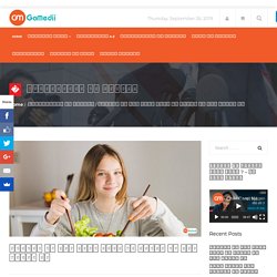 बच्चों के लिए पोषक तत्व जो विकास के लिए जरूरी है - GoMedii