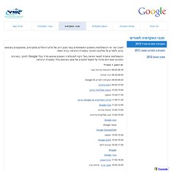 תכני הקורס - האקדמיה למורים של Google