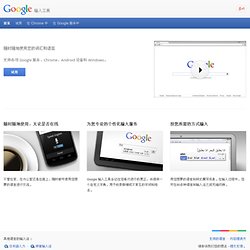 Type in Chinese - Google Transliteration