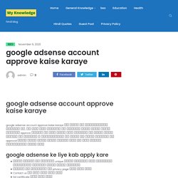 google adsense account approve kaise karaye