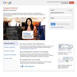 AdWords - Online Advertising by Google