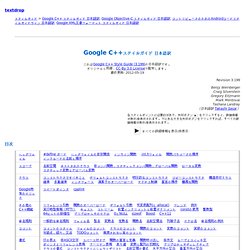 cppguide