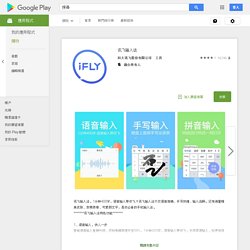 Android 上中文語音輸入法, 自動斷句加入逗號, 停止自動加句號