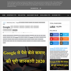 Google से पैसे कैसे कमाए की पूरी जानकारी 2020 - PURAAdigital - Blogging Tips in Hindi