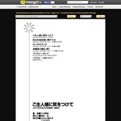 Goshujinsama ni Kiwotsukete 6 v01 - Read Goshujinsama ni Kiwotsukete 6 Online - Page 29
