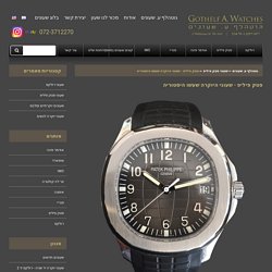 gotawatch
