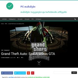 Grand Theft Auto: San Andreas GTA » PC Games For Free