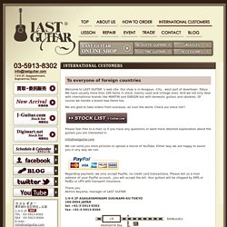 ラストギター【 LAST GUITAR 】INTERNATIONAL CUSTOMERS －インターナショナル カスタマーズ－
