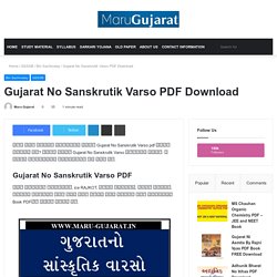 Gujarat No Sanskrutik Varso PDF Download - Maru Gujarat