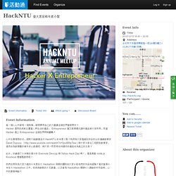 HackNTU 臺大黑客松年度小聚 - 活動通 Accupass