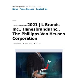 L Brands Inc., Hanesbrands Inc., The Phillipps-Van Heusen Corporation – securetpnews