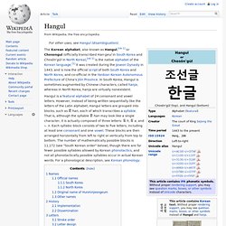 Hangul