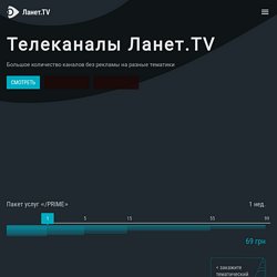 СТБ онлайн трансляция телеканала, смотреть канал в хорошем HD качестве, прямой эфир