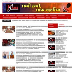 Latest Raipur Headlines and Braking News in Hindi-Daily Raipur Breaking News