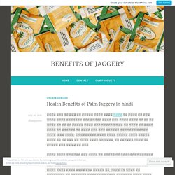 Health Benefits of Palm Jaggery in hindi