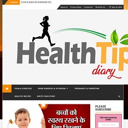 २ से ८ साल के बच्चों के लिए पौष्टिक आहार (Healthy diet for kids)- Healthtipsdiary