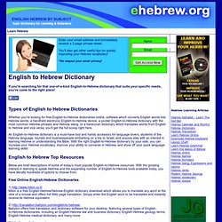 Hebrew Dictionary