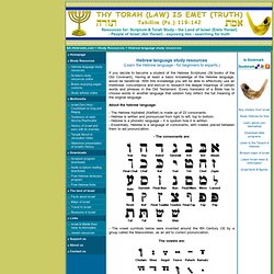 Hebrew language study resources