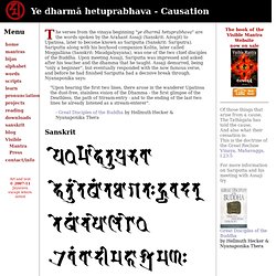 ye dharma hetuprabhava - the causation or dependent arising verses spoken by Aśvajit to Śariputra.