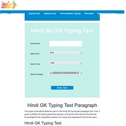 Hindi GK Typing Test