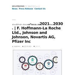 F. Hoffmann-La Roche Ltd., Johnson and Johnson, Novartis AG, Pfizer Inc – securetpnews
