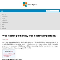 Web Hosting क्या है Why Web Hosting Important?