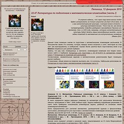 Литература по подготовке к математическим олимпиадам (часть I) — Не решается алгебра/высшая математика?.. ПОМОЖЕМ!