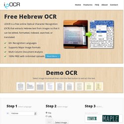i2OCR - Free Online Hebrew OCR