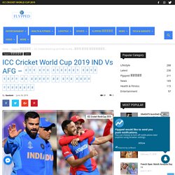 ICC cricket world cup 2019 IND Vs AFG – मैच में आक्रामक अपील करने पर विराट पर लगा भारी जुर्माना