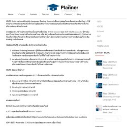 The Planner Education