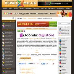 Шаблоны Joomla 2.5 Компоненты Joomla 2.5 Модули Joomla 2.5