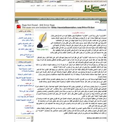 دراسات «الإنترلوب»